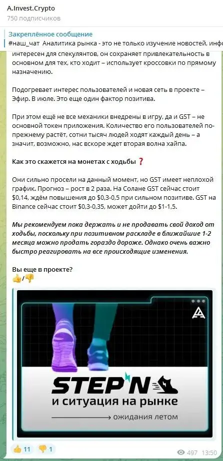 инвест крипто