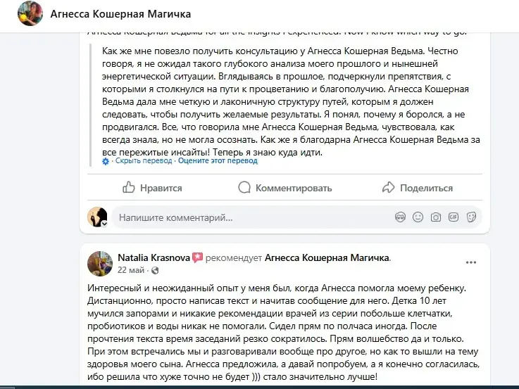 Агнесса Учитель
