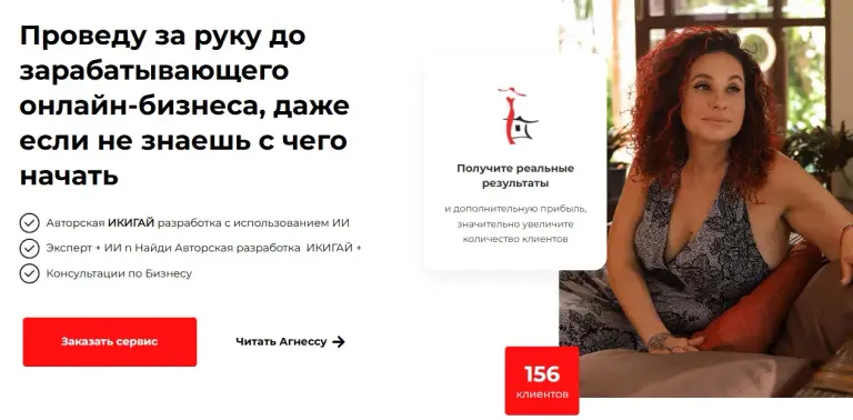 агнесса учитель отзывы