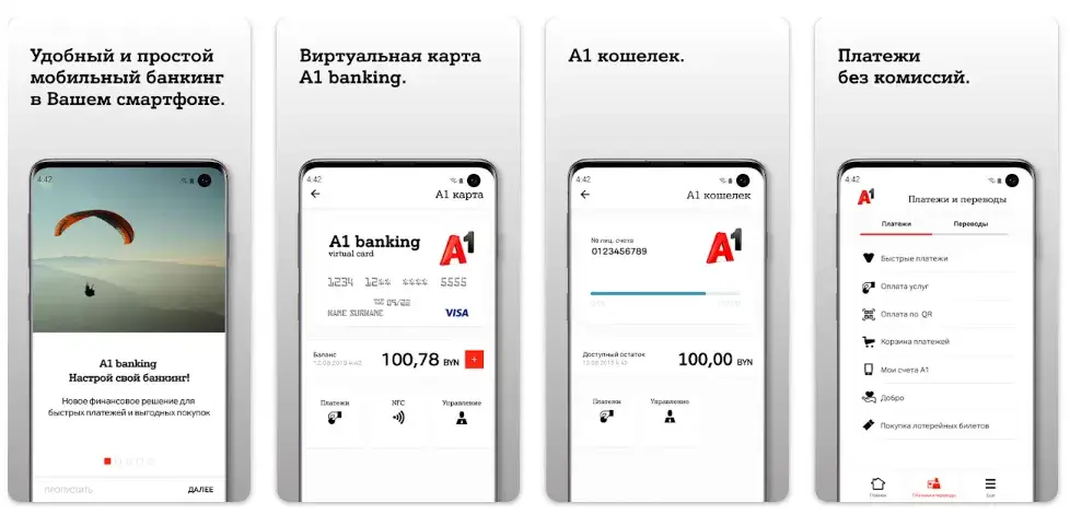 как отключить кошелек a1 на телефоне