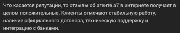 a7 ru отзывы a7 ru отзывы