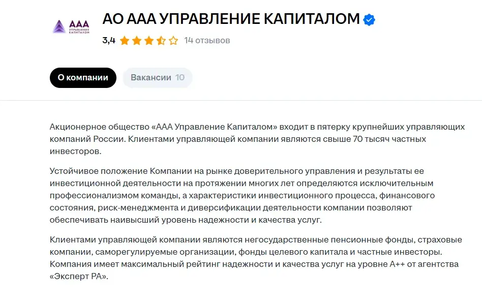 ааа капитал