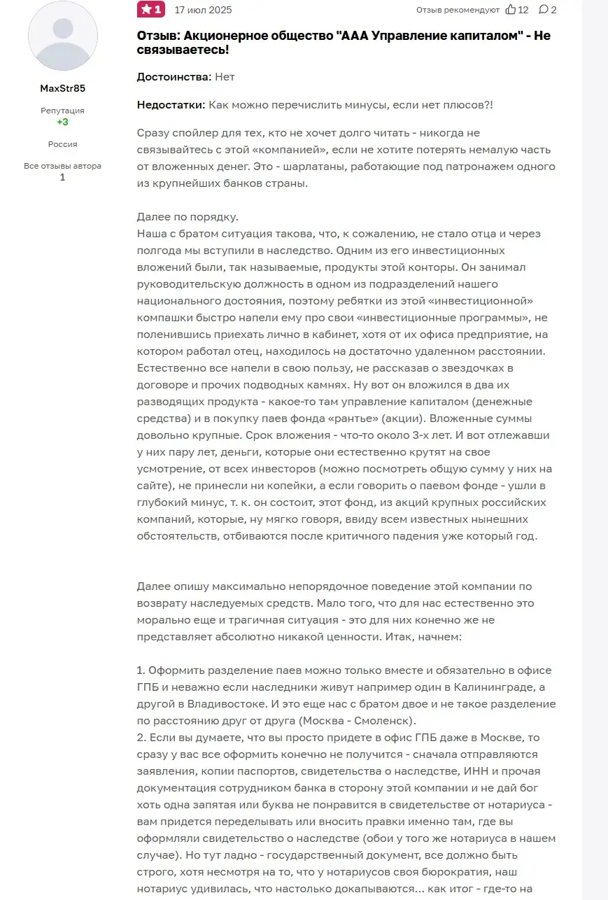 aaacapital ru