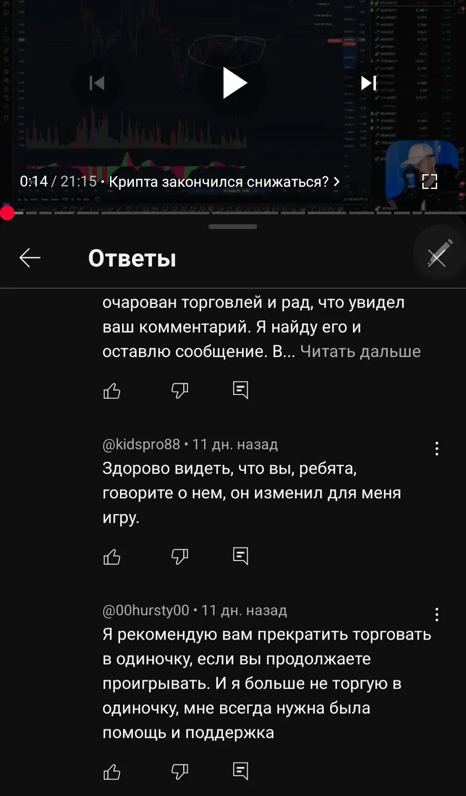 aaron mist трейдер отзывы
