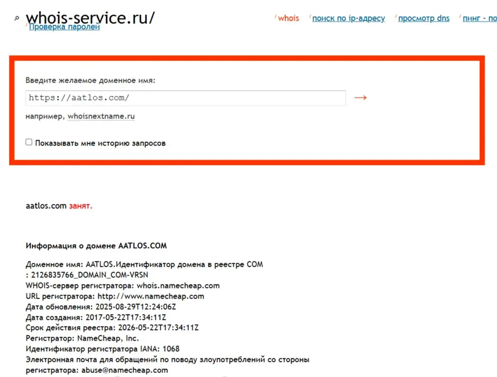 aatlos com биржа