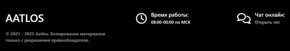 aatlos com обменник