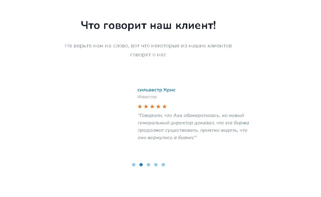 aax отзывы