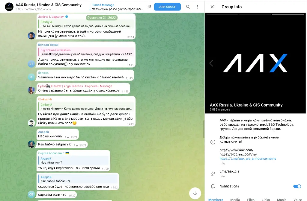 aax telegram