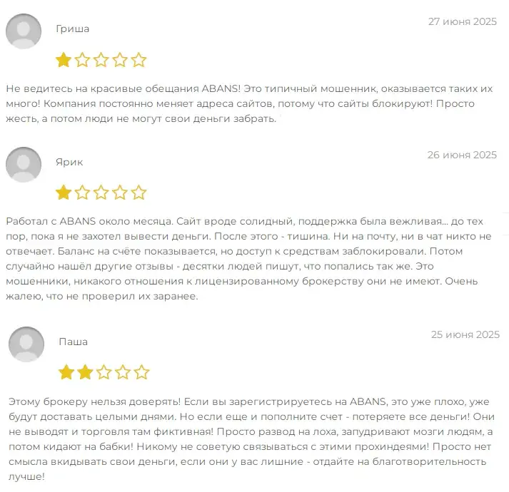 abans отзывы