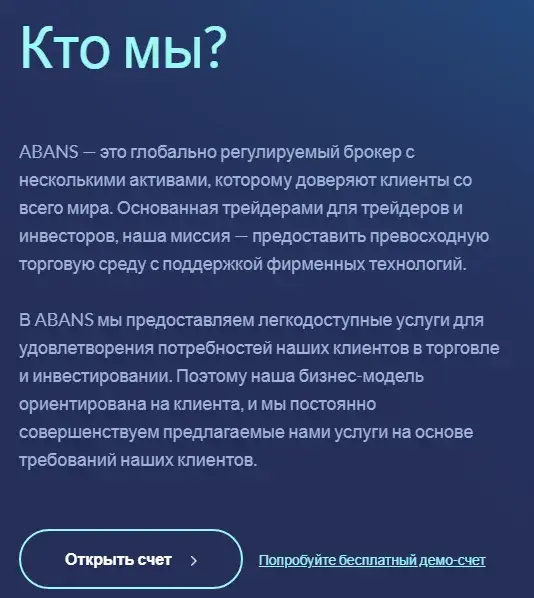 abansmarts
