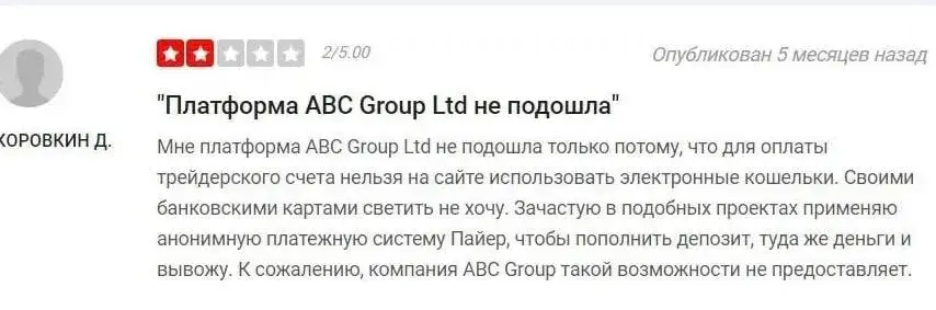 Отклики АБС Групп