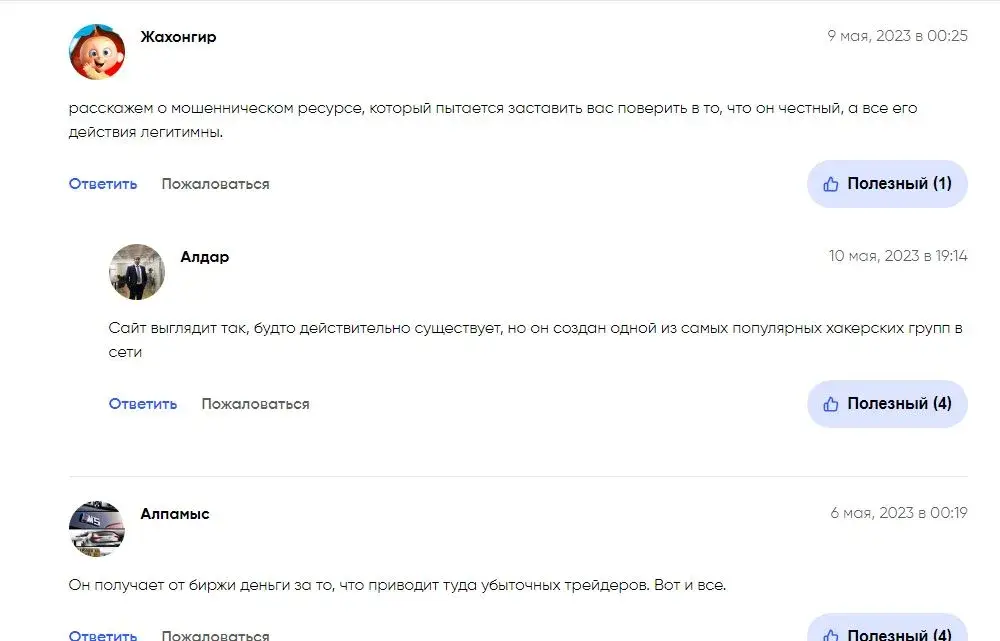 abilov capital реальные отзывы