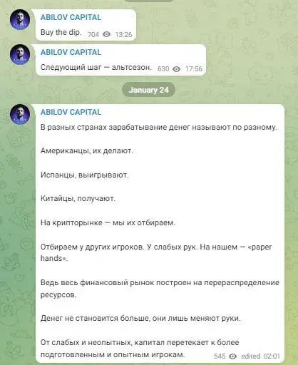 трейдер Руфат Абилов