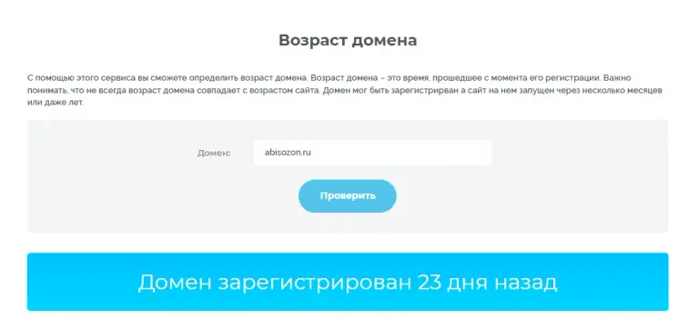 abisozon как вернуть деньги
