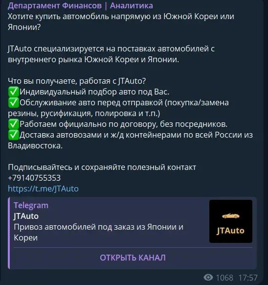Отзывы о проекте Департамент Финансов | Аналитика