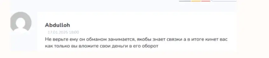 Абубакар Сакаев