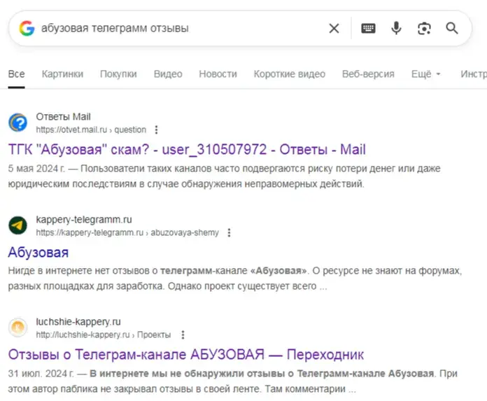 абузовая отзывы