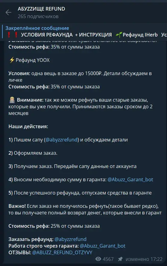 Abuzz ище телеграм