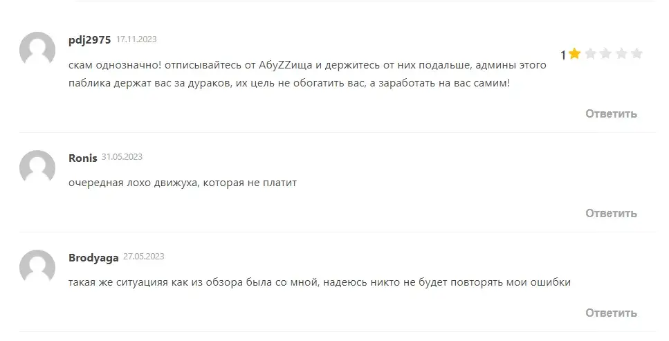 абуззище отзывы о канале