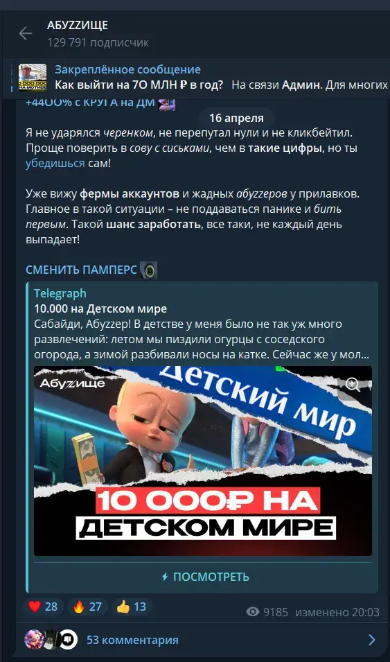 абуззище тг