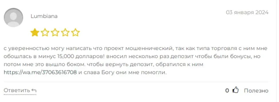 брокер Abyss World Asset Group