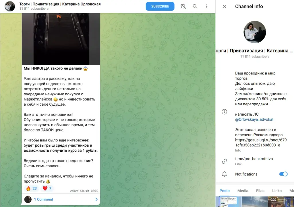 катерина орловская отзывы