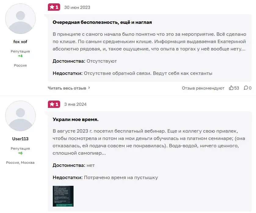 катерина орловская отзывы