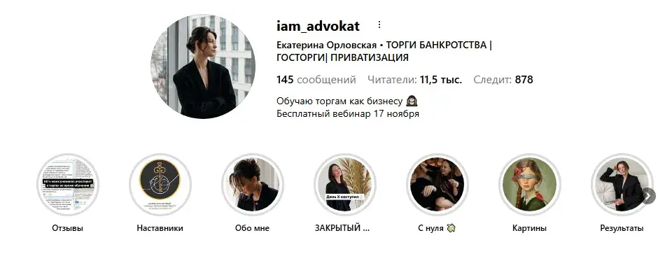 екатерина орловская торги по банкротству отзывы