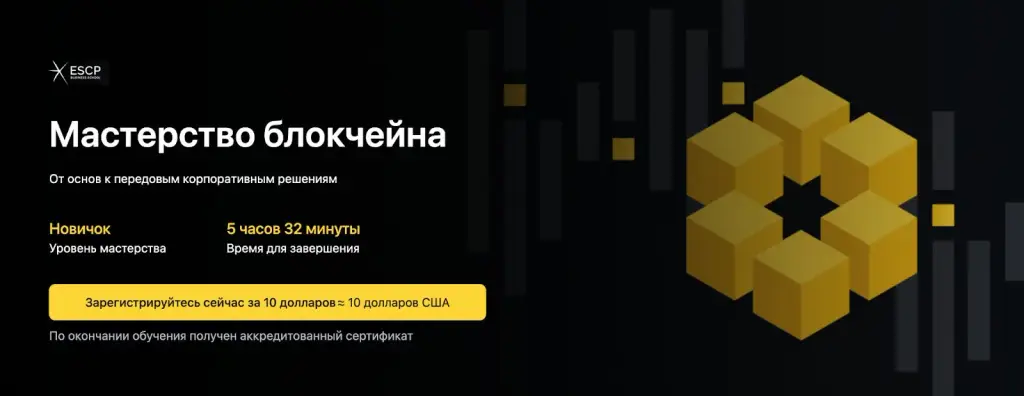 binance academy на русском языке