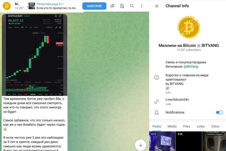 битванг
