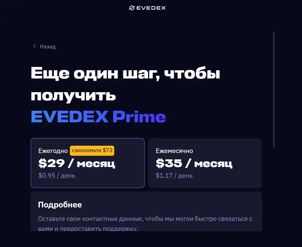 evedex academy