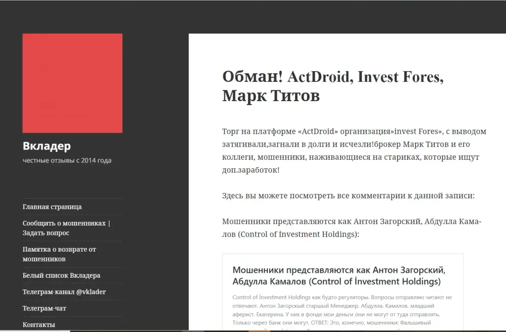 ActDroid