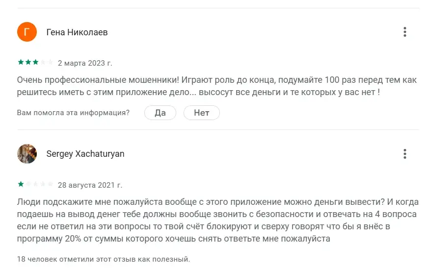 ActDroid