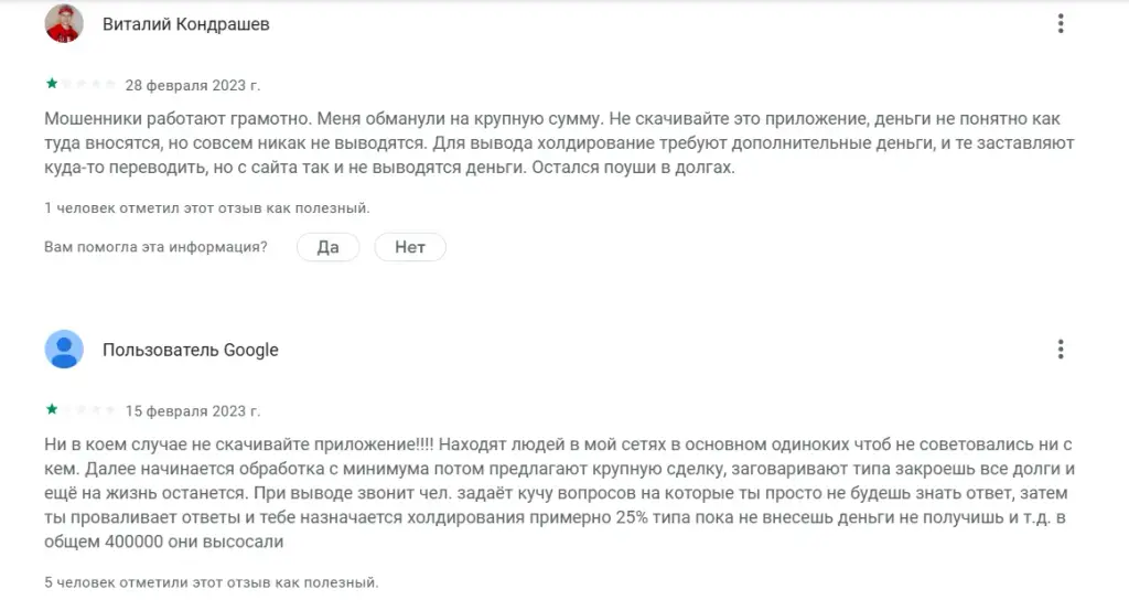 ActDroid