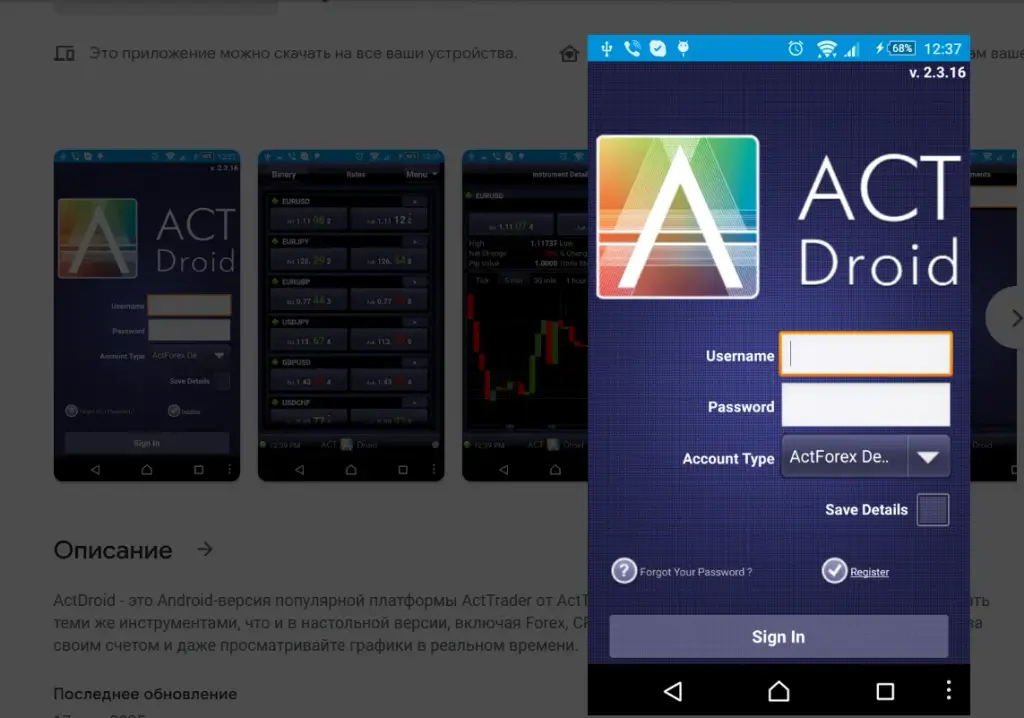 ActDroid