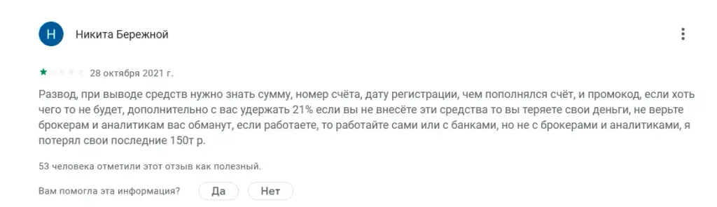 ActDroid