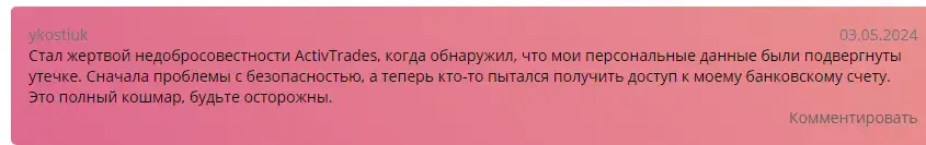 активтрейдс