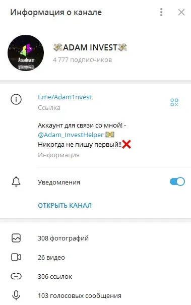 adam invest adam invest
