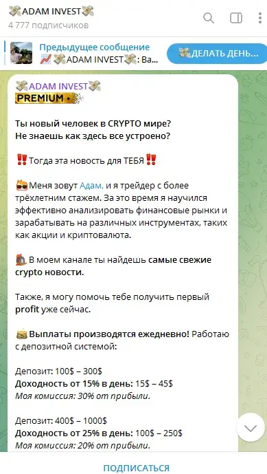 adam invest отзывы adam invest отзывы
