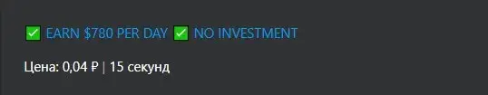 адбтс заработок