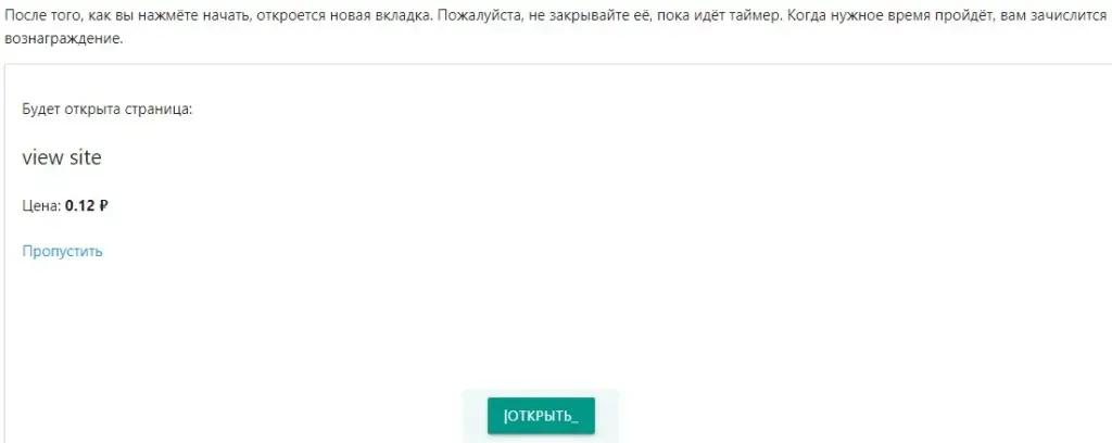 биткоин реклама adbtc top