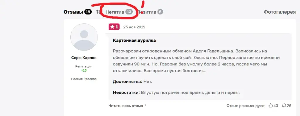 адель гадельшин