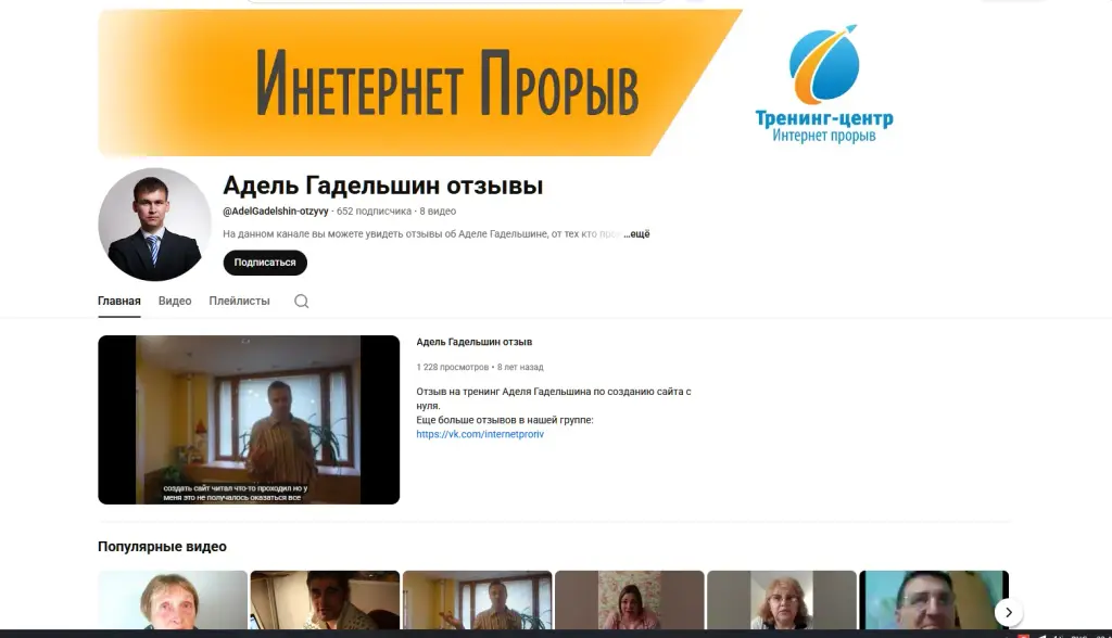 internetproriv