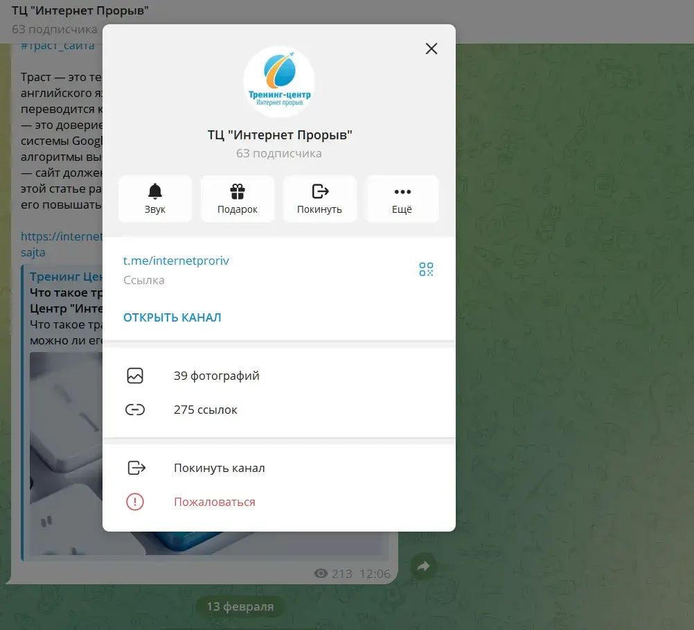 тренинг центр интернет прорыв