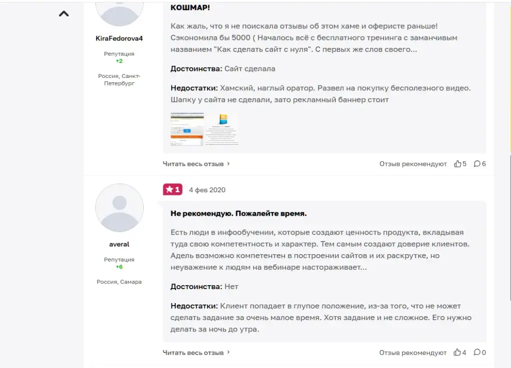 тренинг центр интернет прорыв отзывы и разоблачения