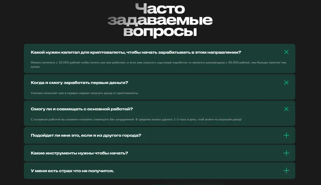 адель федотов отзывы