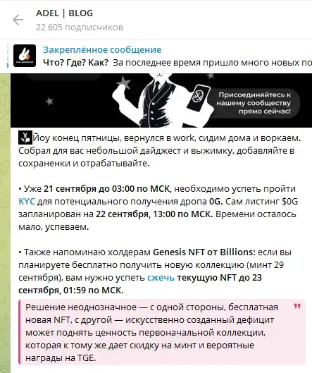 адель крипта