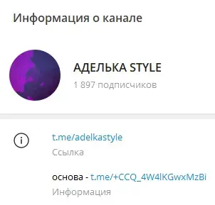 адель крипто