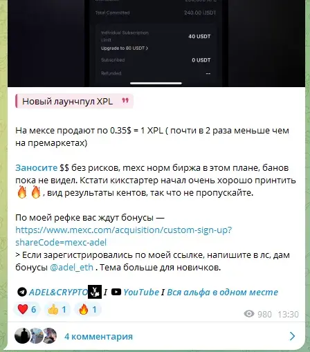 адель крипто