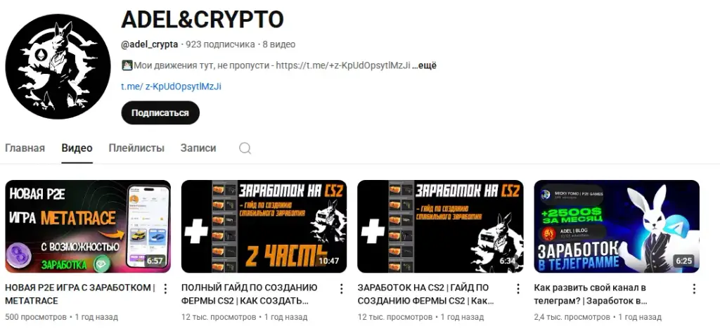 аделька трейдер